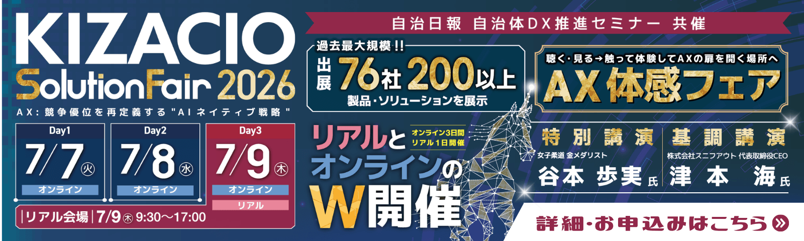 キザシオフェア2026バナー