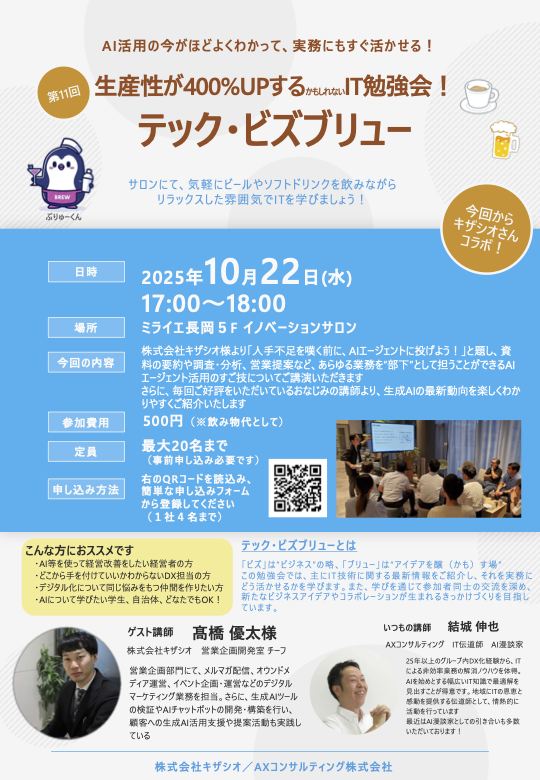 インターンシップの様子2