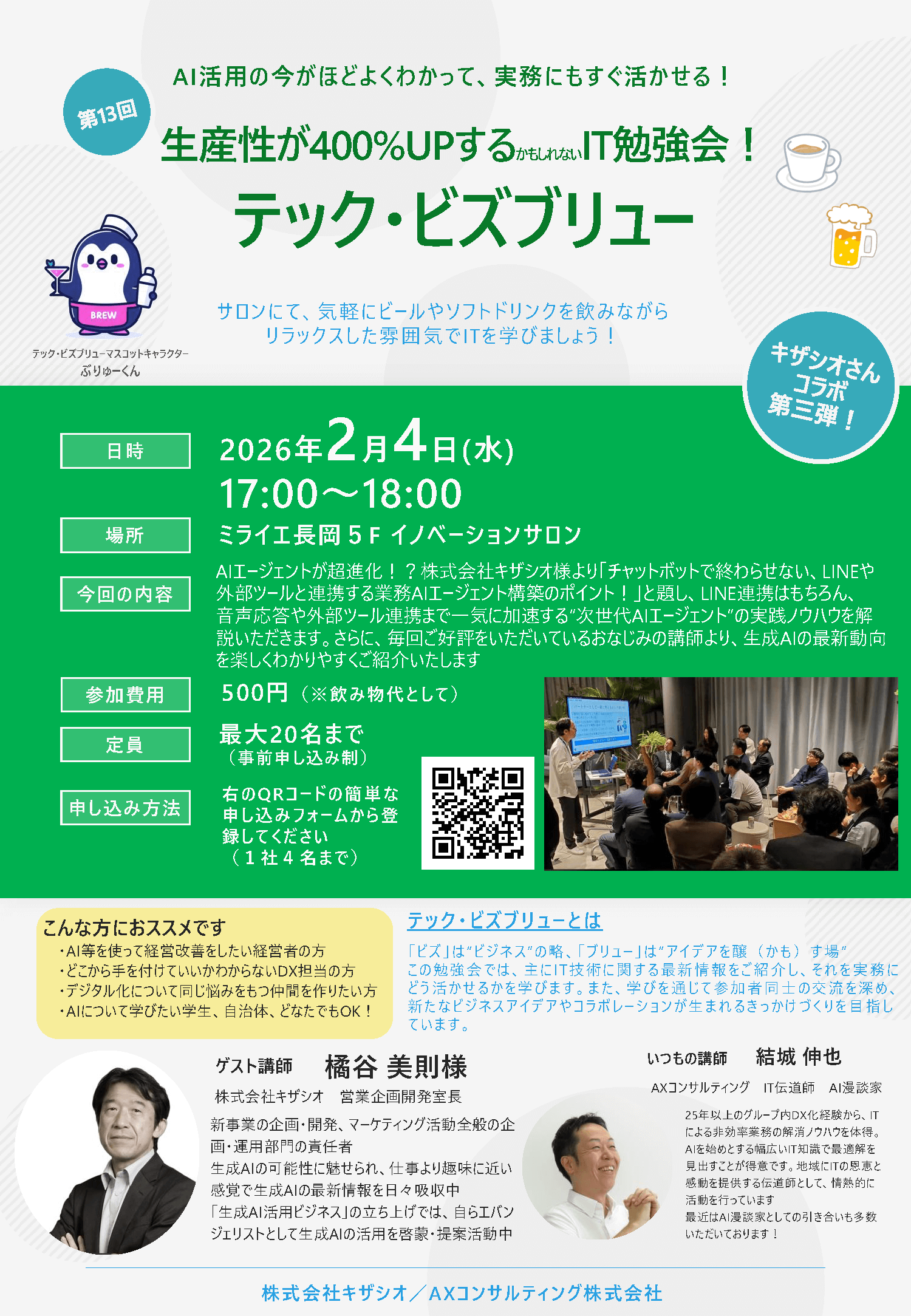 インターンシップの様子2